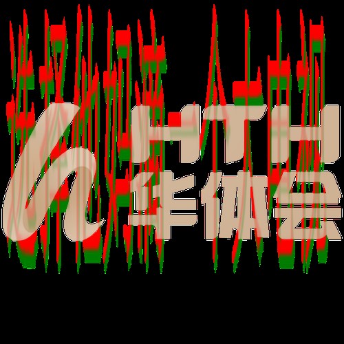 华体会APP下载最新版安装教程 华体会APP下载最新版安装教程