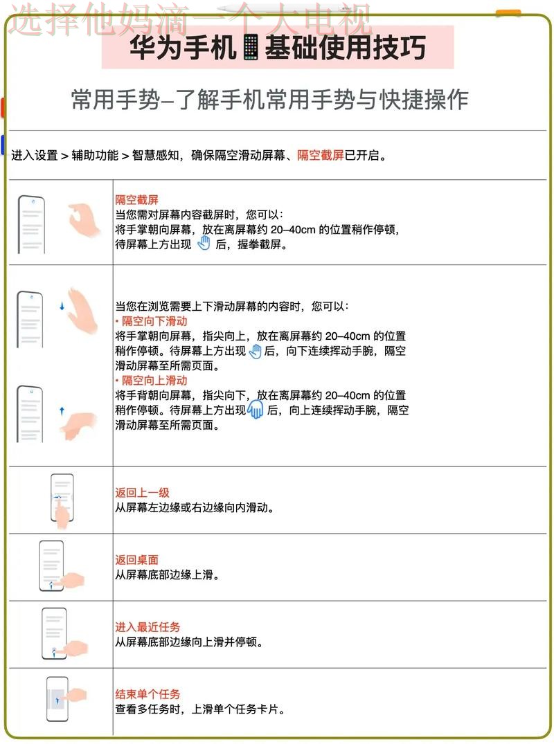安博手机APP全功能使用指南 安博手机APP全功能使用指南
