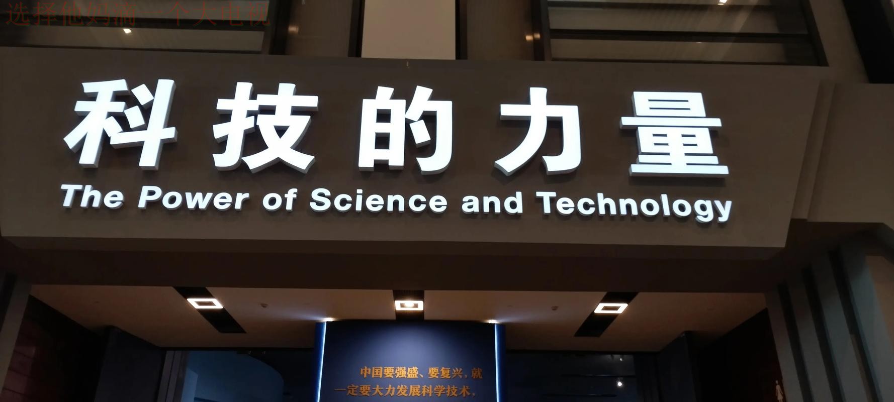 必威体育科技控股：创新与未来的力量