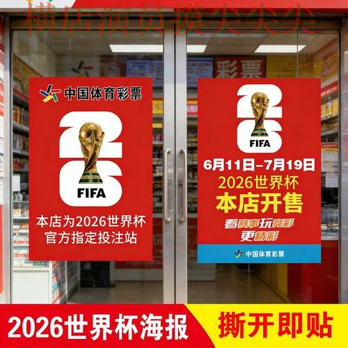 世界杯竞猜入口整理:聚焦平台排行与赛事直播体验 - 世界杯实时直播 世界杯竞猜入口整理:聚焦平台排行与赛事直播体验 - 世界杯实时直播