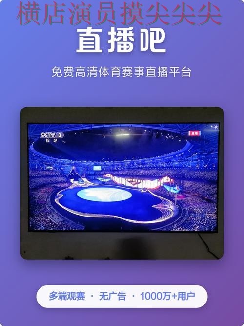 世界杯实时直播专栏：世界杯竞猜平台用户反馈+直播全面推荐