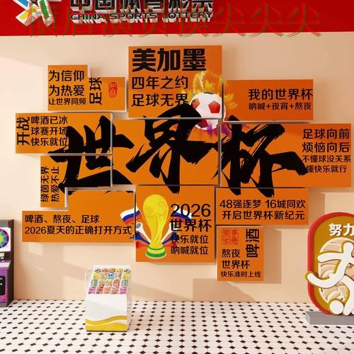 整理世界杯投注入口:从真实体验到直播观看全流程解析 - 2026世界杯 整理世界杯投注入口:从真实体验到直播观看全流程解析 - 2026世界杯