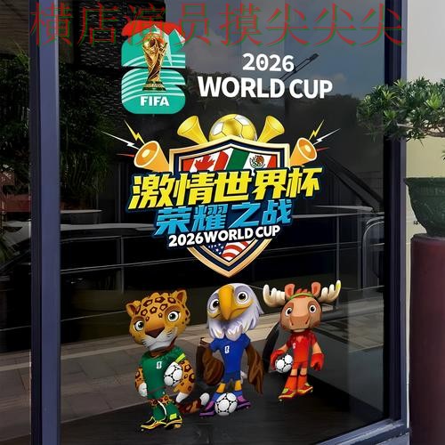 世界杯竞猜入口哪个好？围绕赛事直播+直播体验做一次汇总（2026世界杯）